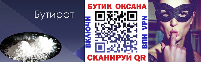 Купить закладки  Вуктыл  БУТИРАТ GHB 