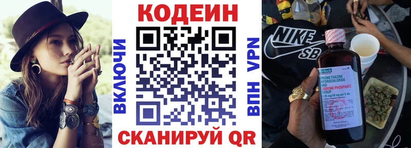 Codein Purple Drank  Купить где  Вуктыл 