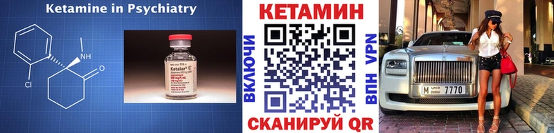 Купить где Вуктыл КЕТАМИН VHQ